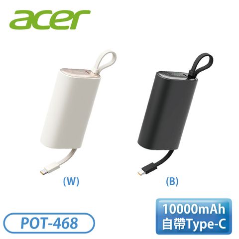ACER 宏碁 10000mAh 自帶線TC行動電源 POT-468