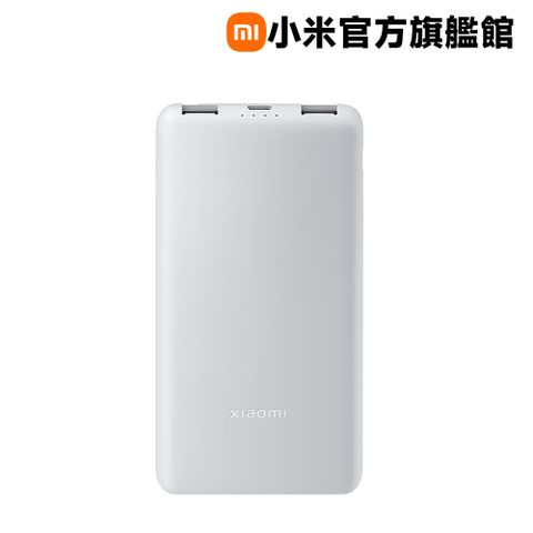 Xiaomi 小米 行動電源 10000 22.5W Lite