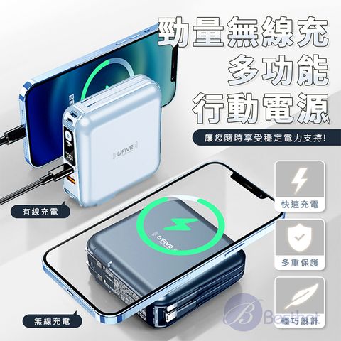 G-FIVE GP-W10S 10000mAh五合一22.5W PD+QC3.0自帶線行動電源 贈收納包