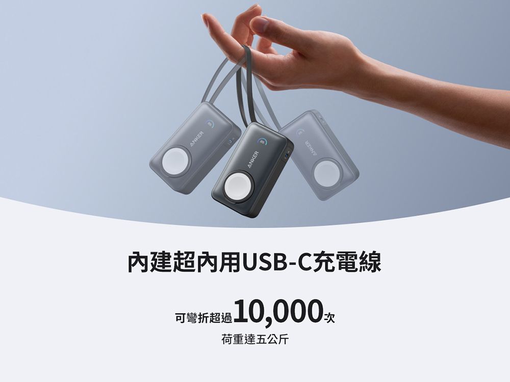 ANKERANKERANKER建超內用USB-C充電線可彎折超過10,000荷重達五公斤