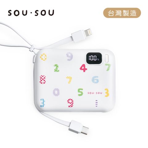 【台灣製造】SOU．SOU 10000mAh 自帶雙線四輸出快充行動電源