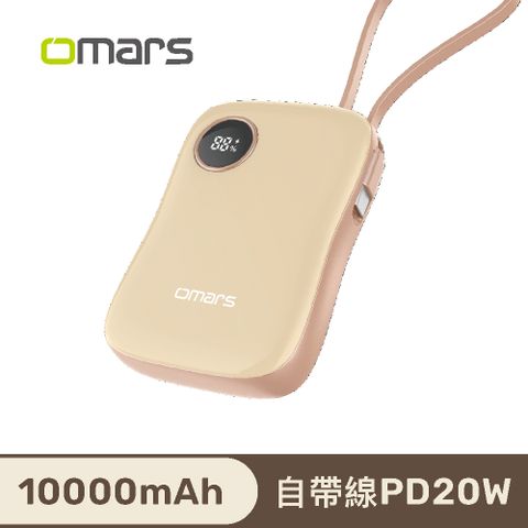 【omars】炫彩多功能行動電源