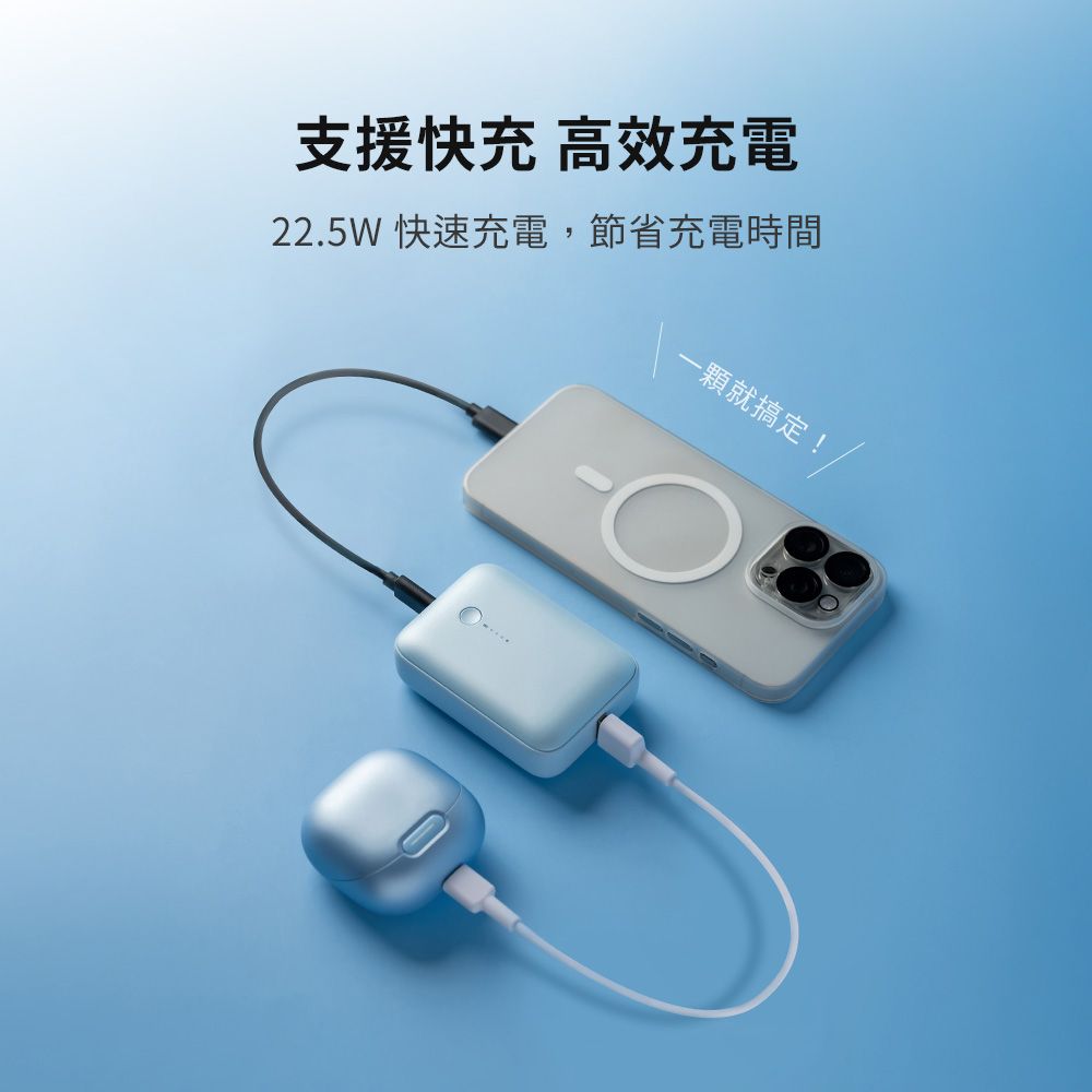 AUKEY CUBIE10000mAh 22.5W PD快充口袋行動電源( PB-Y55 )