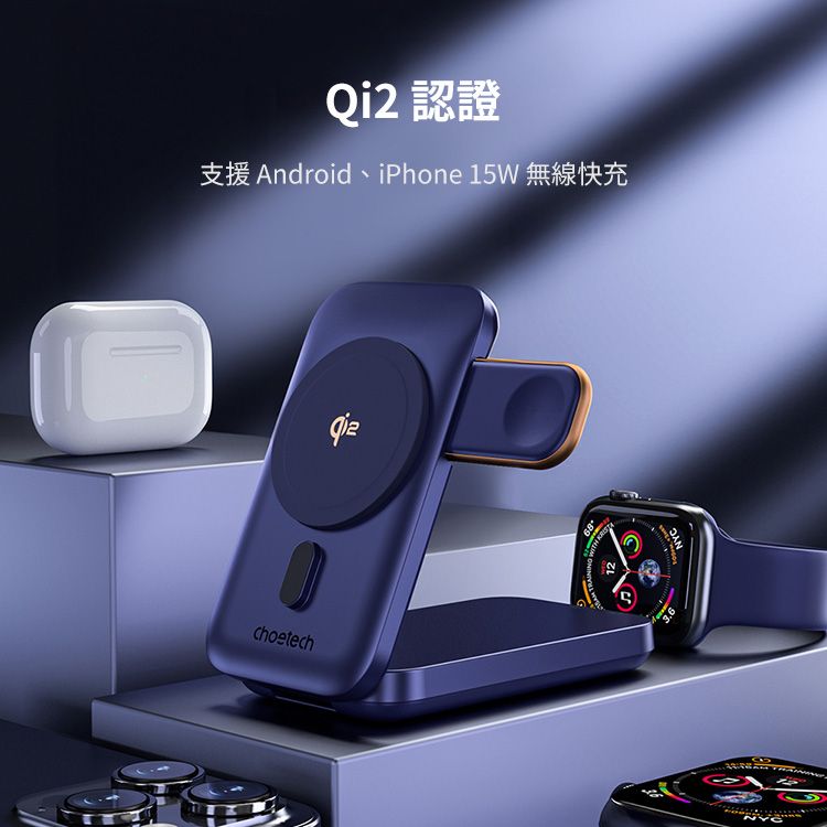 Choetech B750 Qi2 磁吸支架三合一行動電源10000mAh