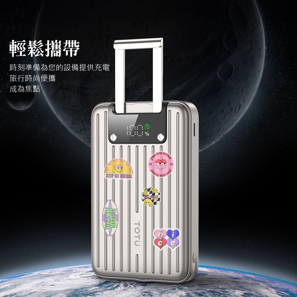 TOTU PB-1007 15W磁吸數顯快充行李箱行動電源 Magsafe磁吸無線充 充電寶 旅充 手機支架(10000mAh/38.5Wh)