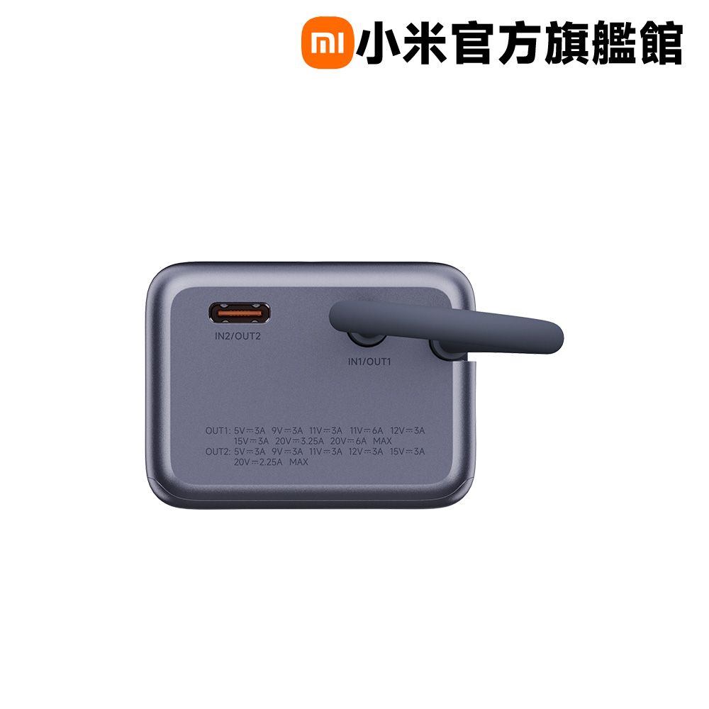 Xiaomi 小米 自帶線行動電源 10000 165W