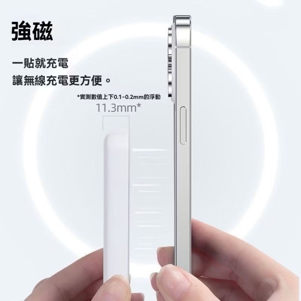  《熱銷Top》iPhone 專用磁吸行動電源 10000毫安 快速充電 適用蘋果有支援無線充電型號
