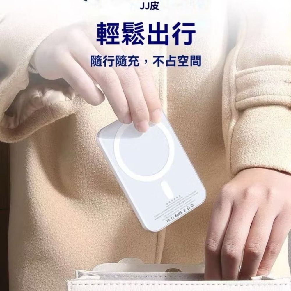  《熱銷Top》iPhone 專用磁吸行動電源 10000毫安 快速充電 適用蘋果有支援無線充電型號