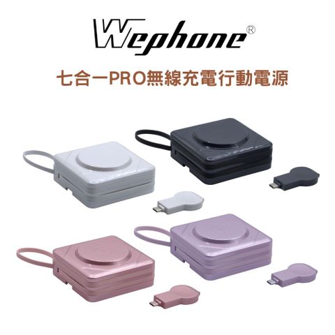 WEPHONE 7+1無線充電行動電源 10000mAh/3.7V (37Wh)