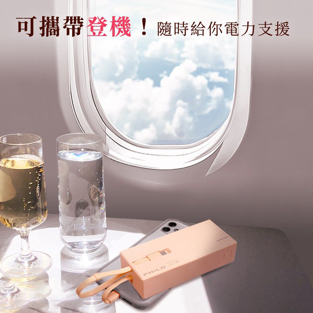PHILO 飛樂  LIP100口紅充 雙線快充行動電源 白色(車麗屋)