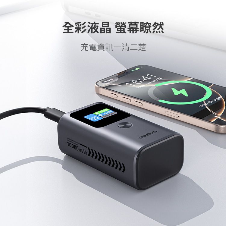 Choetech B701 10000mAh 數位顯示 PD30W 行動電源