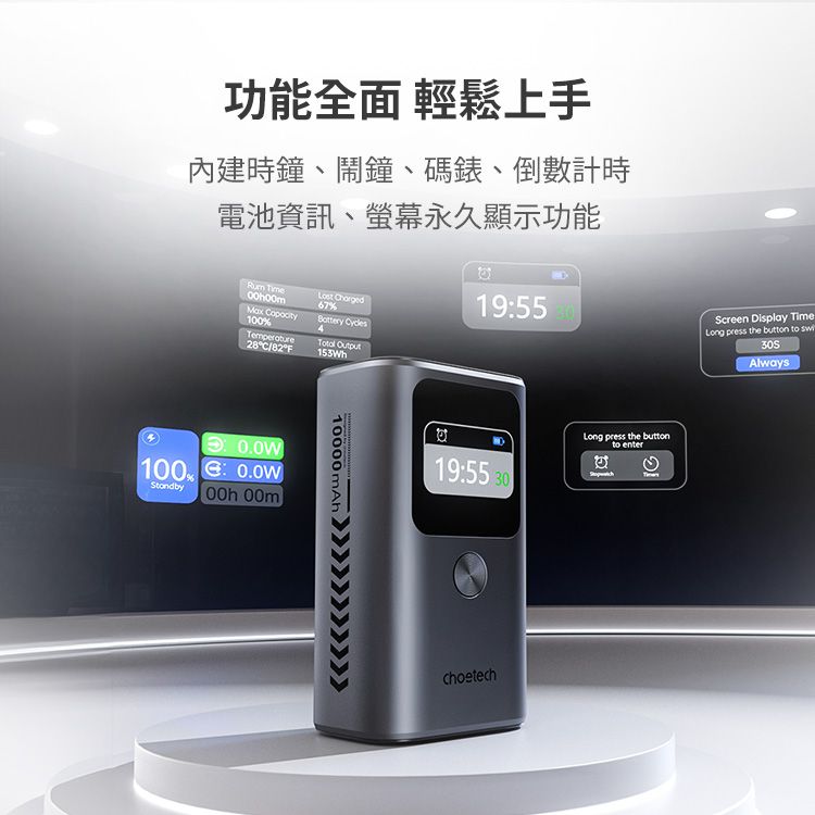 Choetech B701 10000mAh 數位顯示 PD30W 行動電源