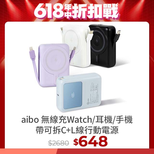 AW100 10000mAh行動電源 (可上飛機)