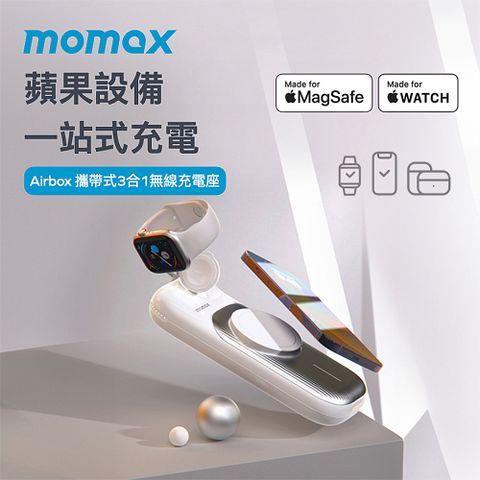 MOMAX AirBox Go 2 三合一磁吸無線充電行動電源 (10000mAh)