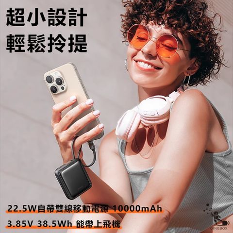 Mcdodo麥多多LQ MC255 FreeKit系列雙線自帶線數顯行動電源10000mAh 38.5Wh  22.5W