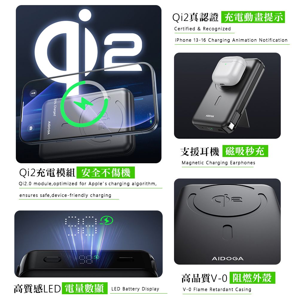  AIDOGA 艾迪伽 Qi2 10000mAh 可上飛機 磁吸無線充電行動電源手機支架充電線 兼容Magsafe PowerMag