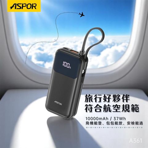 ASPOR自帶線30W快充行動電源-A361