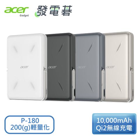 Acer_宏碁 P-180 10000mAh磁吸無線充行動電源
