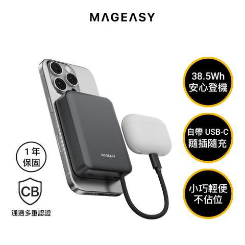 MAGEASY MagPower 二合一磁吸行動電源 10000mAh (USB-C 快充)