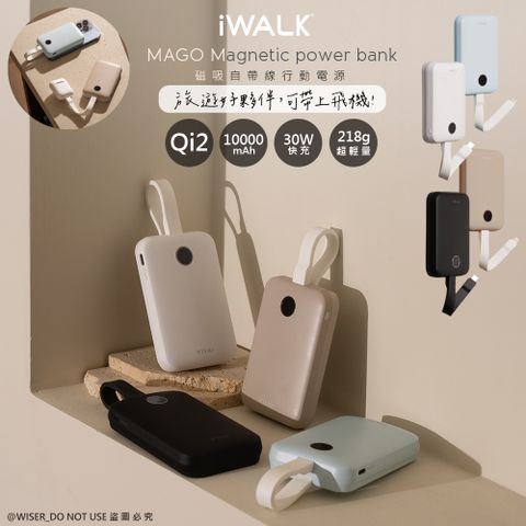 【iWALK】MAGO 10000mAh磁吸帶線行動電源(MXB010)有標Wh/Qi2認證/快充30W
