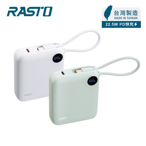 RASTO RB55 【台灣製造】10000mAh數顯自帶線二輸出雙向快充行動電源