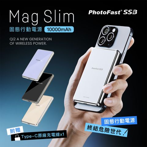 【PhotoFast】SSB MagSlim充 固態行動電源10000mAh