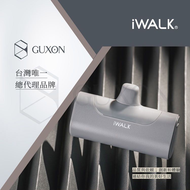 GUXON台灣唯總代理品牌WALKWALK品質與依賴;創新和體驗連結你我的美好生活