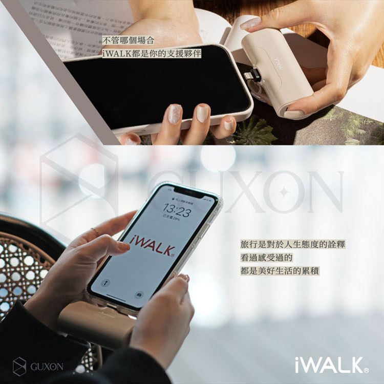 不管哪個場合都是你的支援夥伴GUXONXON13:23iWALK旅行是對於人生態度的詮釋看過感受過的都是美好生活的累積WALK.