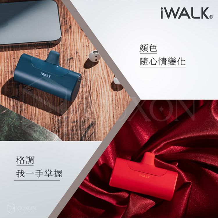 WALK格調我一手掌握顏色隨心情變化WALK