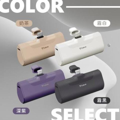 Timo 4800mAh PD快充 口袋隨身行動電源 - Lightning 黑色