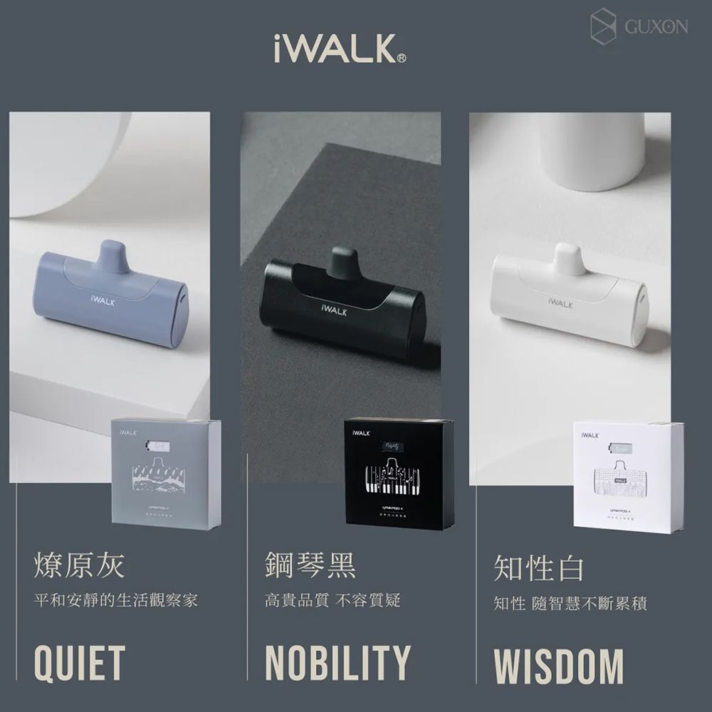 iWALK 愛沃可  蘋果 iPhone 專用 