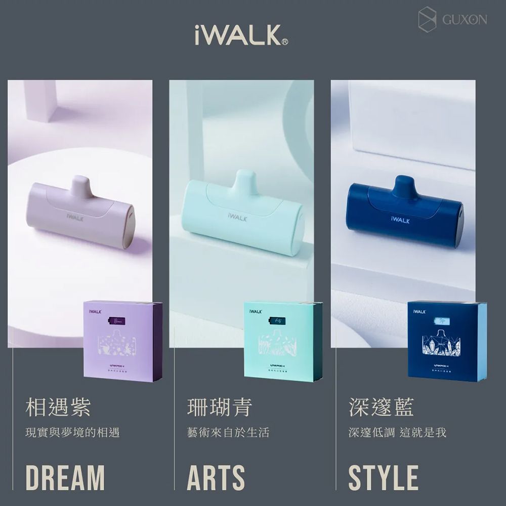 iWALK 愛沃可  蘋果 iPhone 專用 