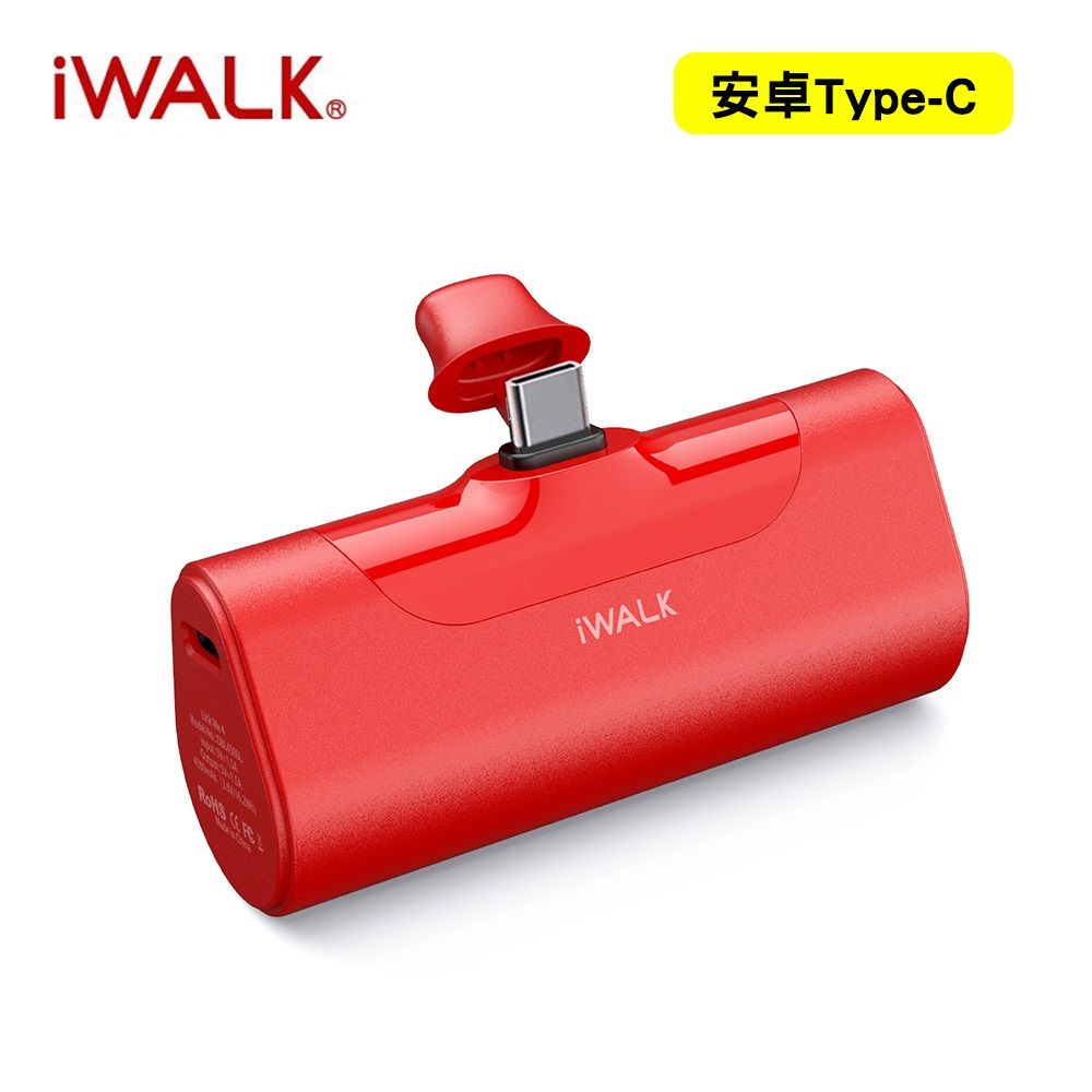 iWALK 愛沃可 Type-C 四代 4500mAh 直插式口袋電源 行動電源(安卓 /iPhone 15系列適用)-殷戀紅