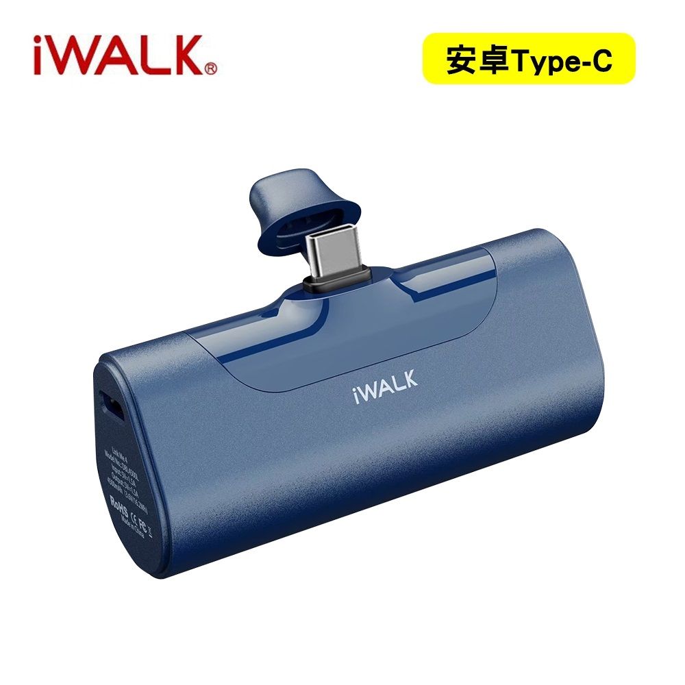 iWALK 愛沃可 Type-C 四代 4500mAh 直插式口袋電源 行動電源(安卓 /iPhone 15系列適用)-午夜藍