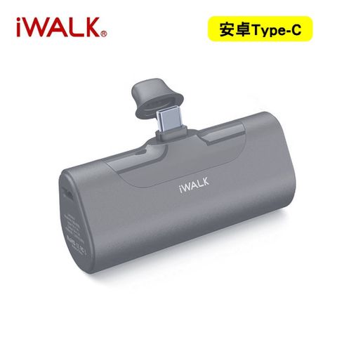 iWALK 愛沃可 Type-C 四代 4500mAh 直插式口袋電源 行動電源(安卓 /iPhone 15系列適用)-燎原灰