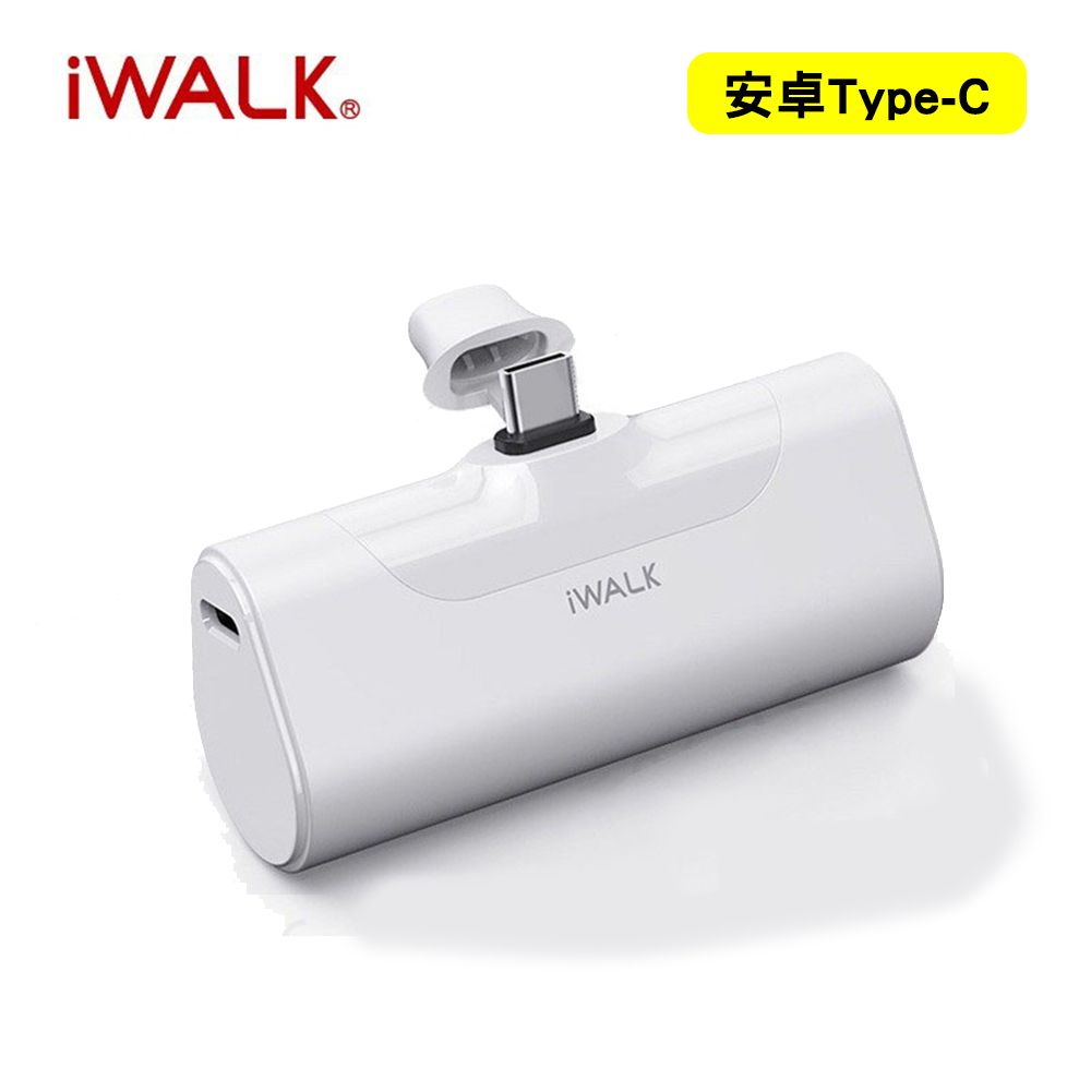 iWALK 愛沃可 Type-C 四代 4500mAh 直插式口袋電源 行動電源(安卓 /iPhone 15系列適用)-知性白