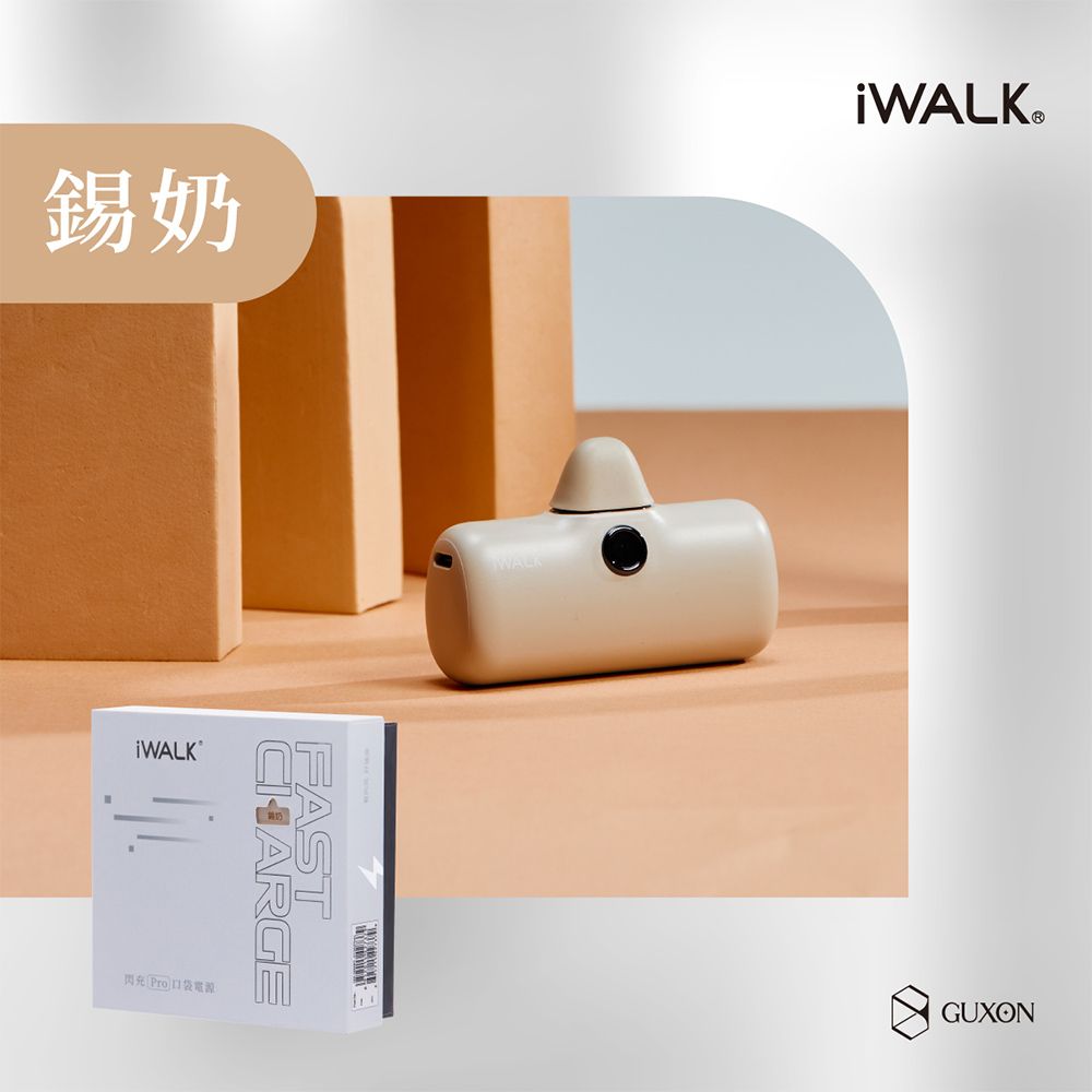 iWALK 愛沃可 Pro 五代 Lightning 快充數顯版 直插式口袋電源 行動電源 4800mAh(蘋果專用)-錫奶