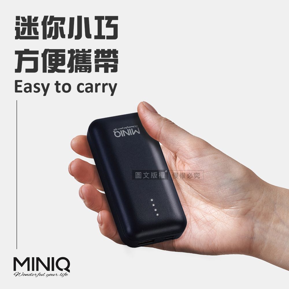 迷你小巧方便攜帶Easy to carryMINIQ your life圖文版權權必究