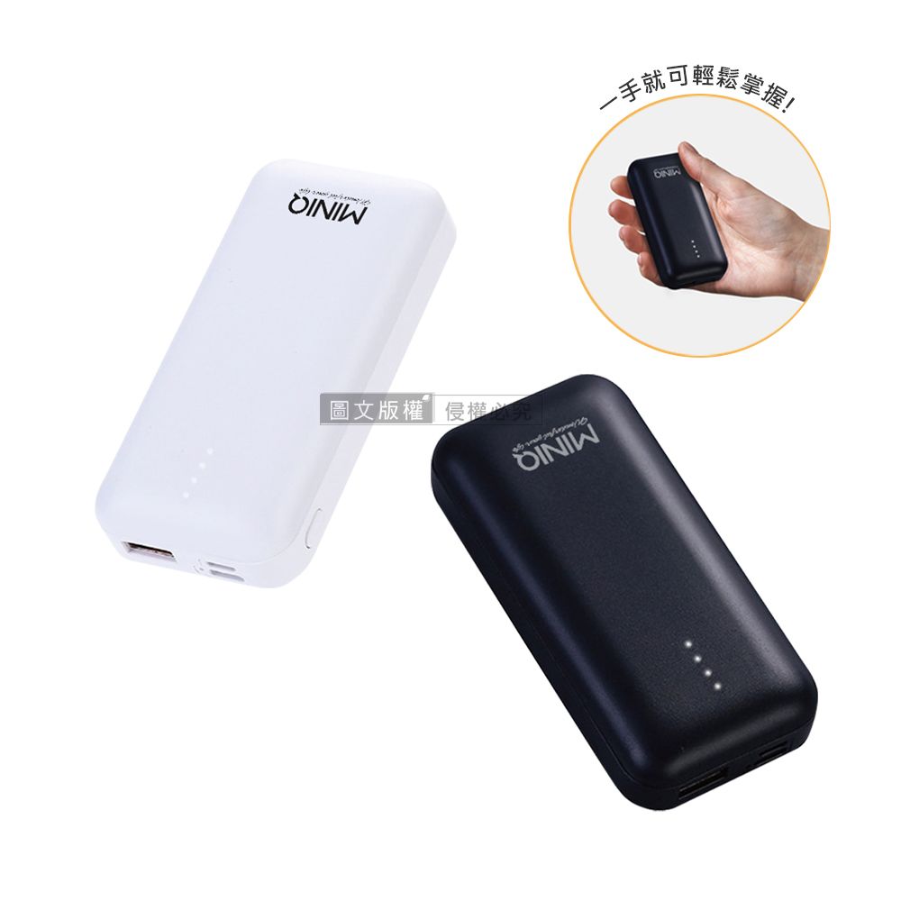 miniQ 輕巧迷你 PD急速充電 5300 雙輸出行動電源 台灣製造