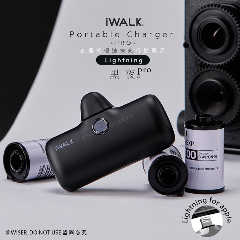 iWALK 愛沃可 新一代PRO版4800mAh快充行動電源lightning(IPHONE蘋果專用頭)-黑夜