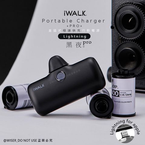 可加購防潑水PU皮質收納包[$69]【iWALK】新一代PRO版4800mAh快充行動電源lightning(IPHONE蘋果專用頭)-黑夜