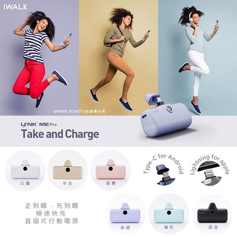 【iWALK】新一代PRO版4800mAh快充行動電源lightning(IPHONE蘋果專用頭)-多色任選