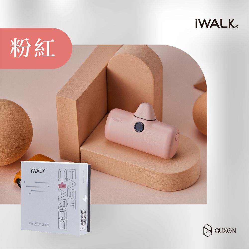 iWALK 愛沃可 Pro 五代 Type-C 快充數顯版 直插式口袋電源 行動電源 4800mAh(安卓 /iPhone 16系列適用)-粉紅