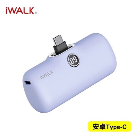 【iWALK】Pro 五代 Type-C 快充數顯版 直插式口袋電源 行動電源 4800mAh(安卓 /iPhone 15系列適用)-靛紫