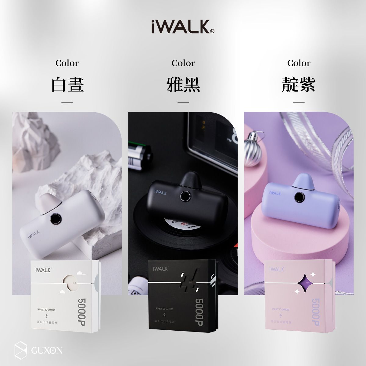 WALKColor白晝FAST CHACE4第五代電源GUXON5000P.Color雅黑WALKFAST 第五代口袋R5000PColor靛紫WALKWWALK 5000P