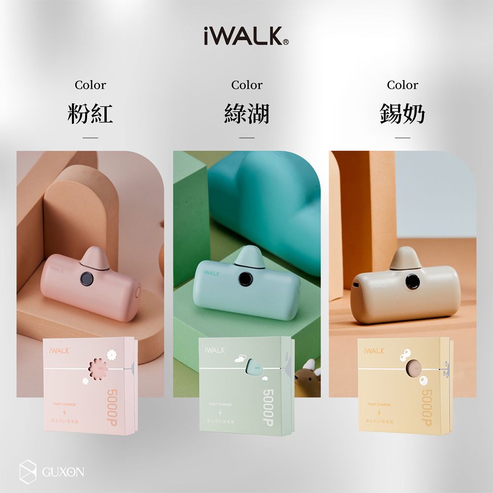 iWALK 愛沃可  PRO 閃充直插式行動電源(Type-C)