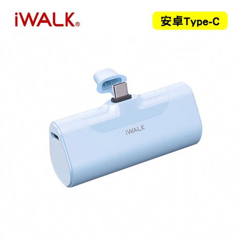 【iWALK】Type-C 四代 4500mAh 直插式口袋電源 行動電源(安卓 /iPhone 15系列適用)-天空藍
