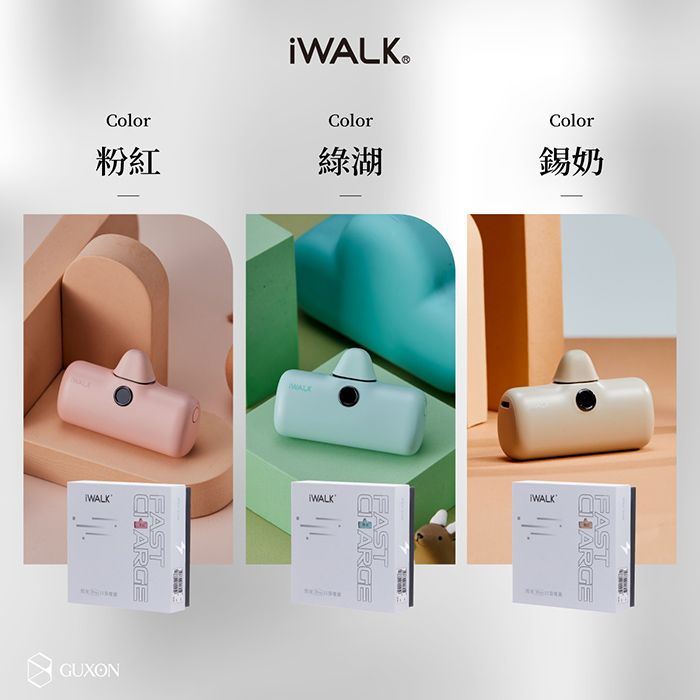 iWALK 愛沃可  PRO 閃充直插式行動電源(Lightning)