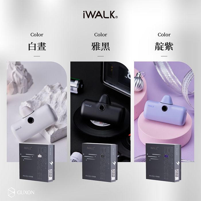 iWALK 愛沃可  PRO 閃充直插式行動電源(Lightning)