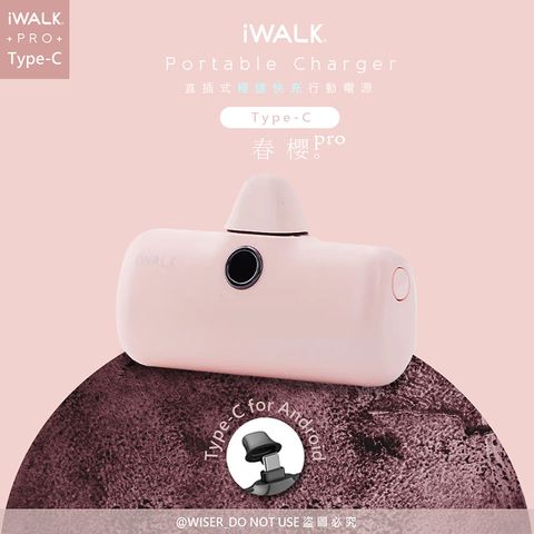 iWALK 愛沃可 新一代PRO版4800mAh快充行動電源TYPE-C(適用安卓+iphone16)-春櫻